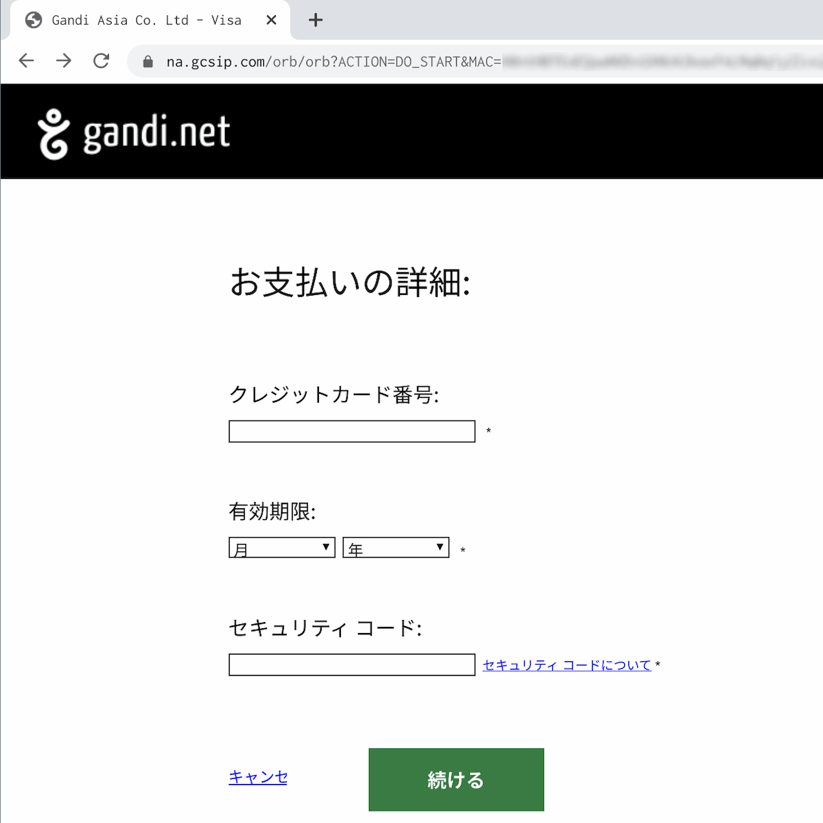 na.gcsip.comってドメインのサイト。gandi.netのロゴとものすごく簡素な入力フォームがあるだけ。